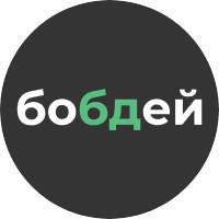 бобдей