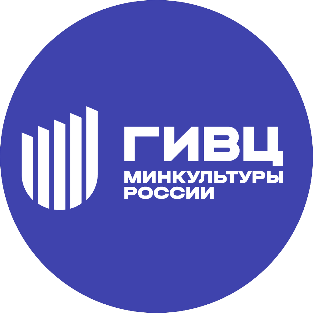 ФГБУ ГИВЦ Минкультуры России