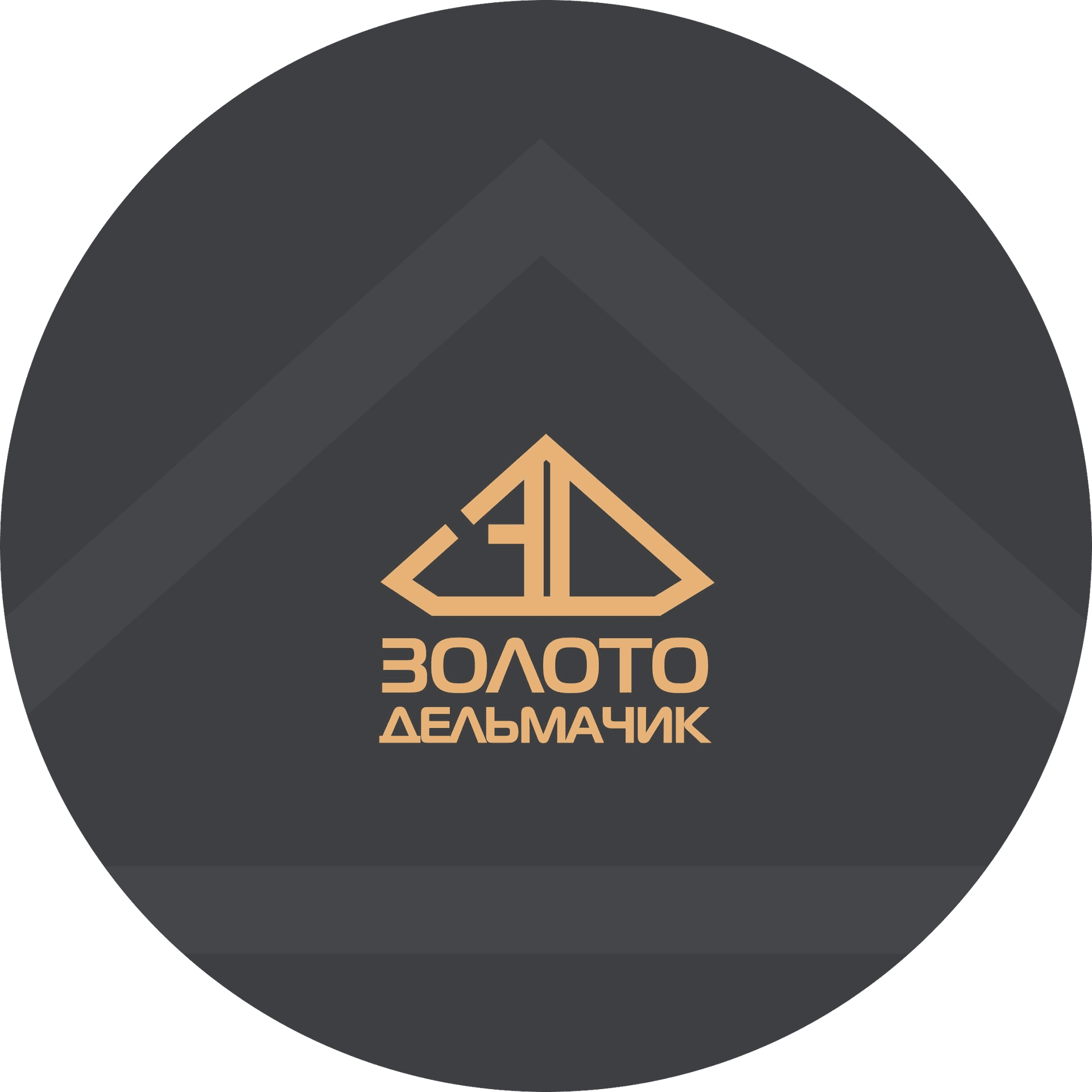 Золото Дельмачик