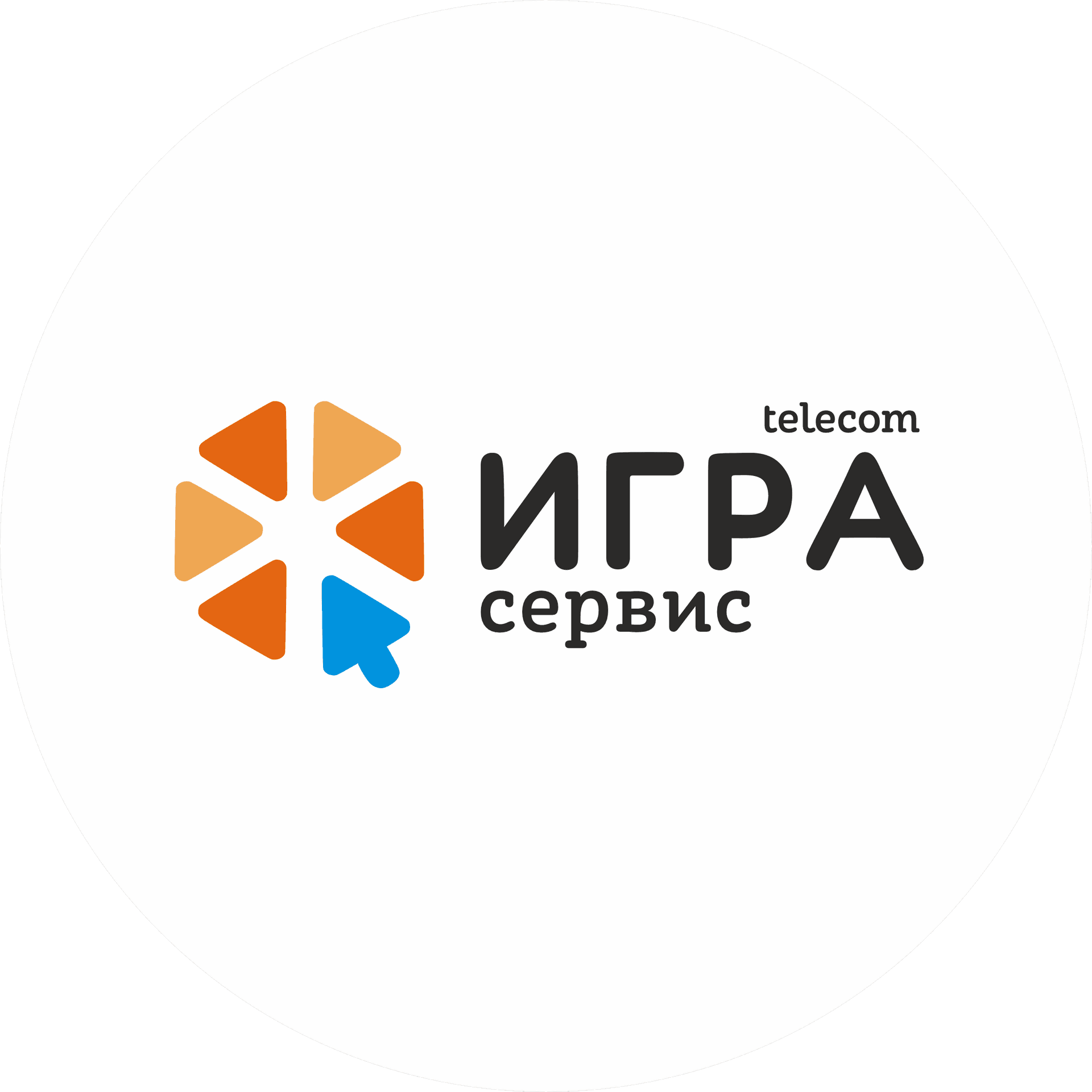 Игра-Сервис