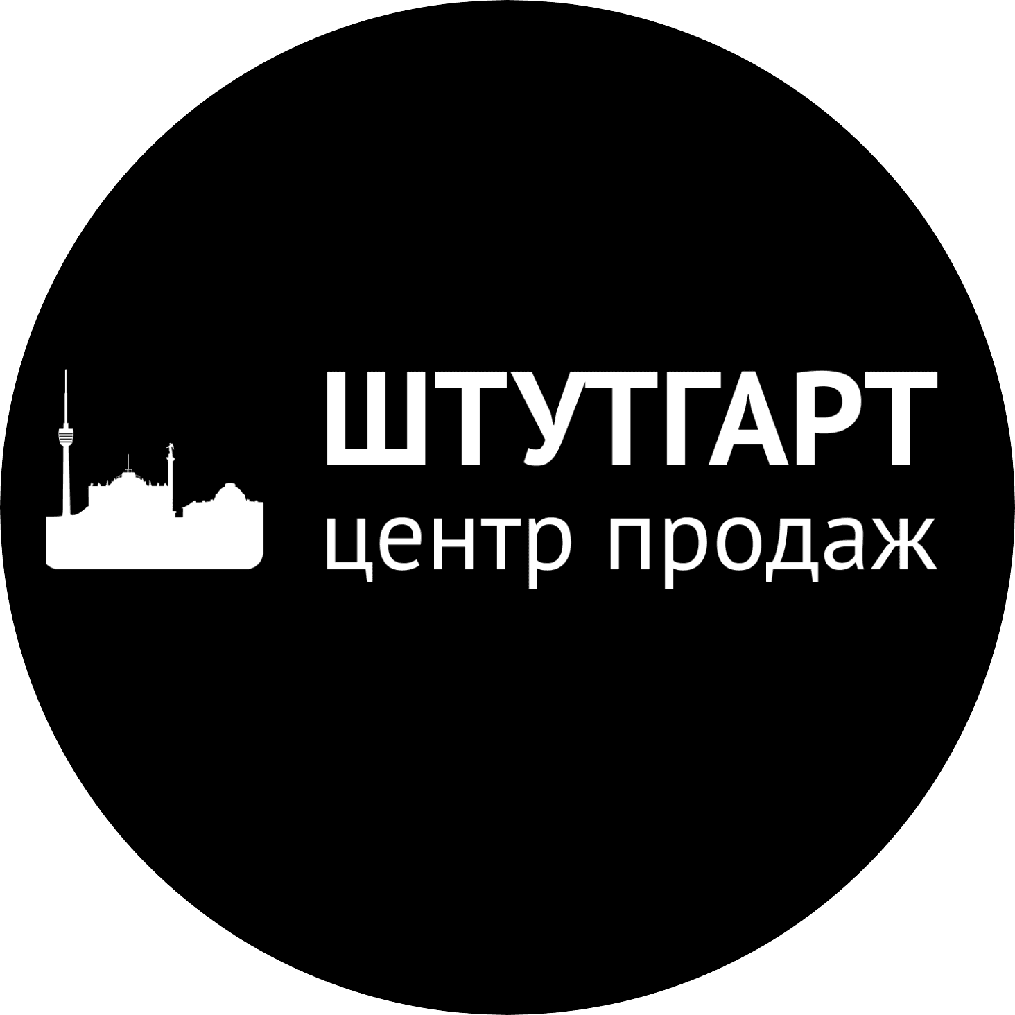 Штутгарт Центр