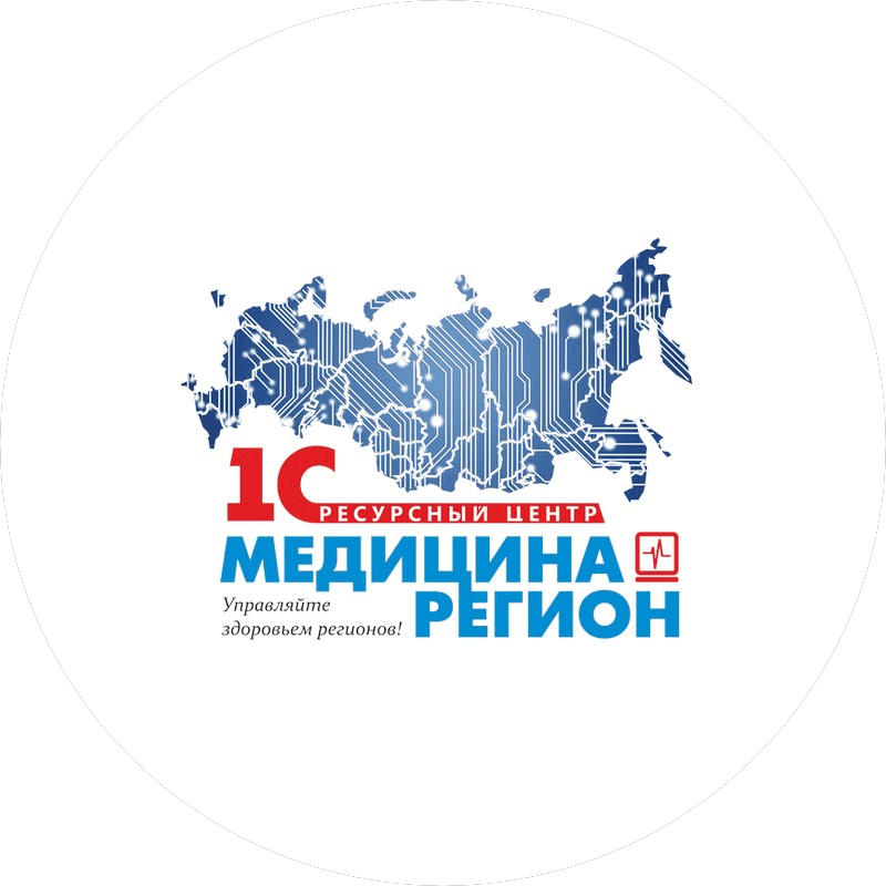 1C-Медицина-Регион
