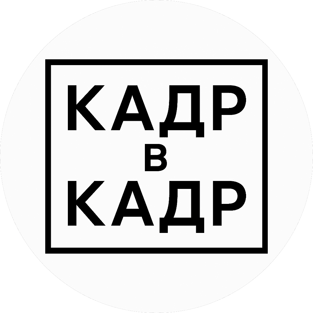 Кадр в Кадр