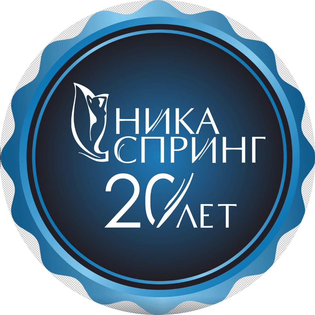 НИКА СПРИНГ