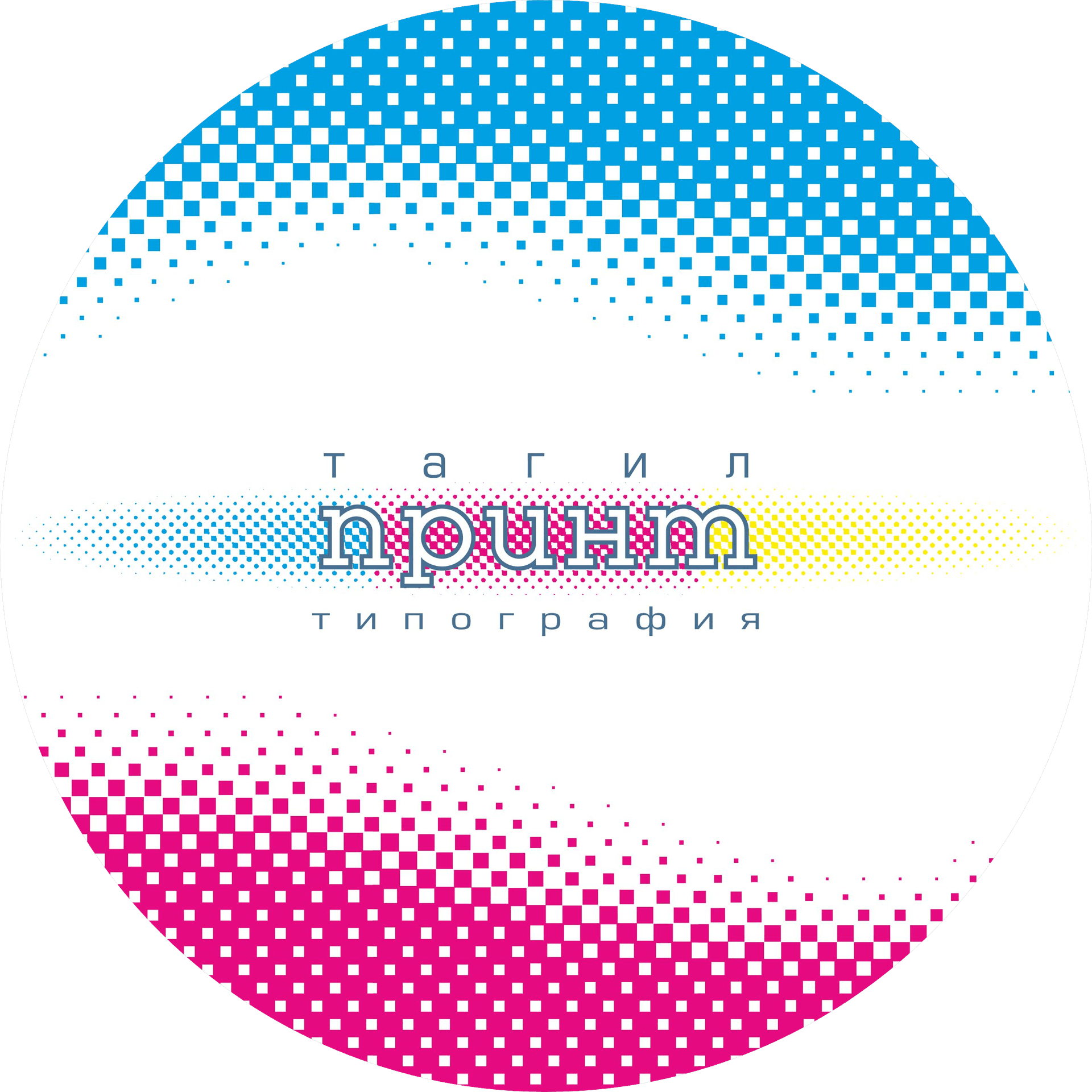 Тагил-Принт