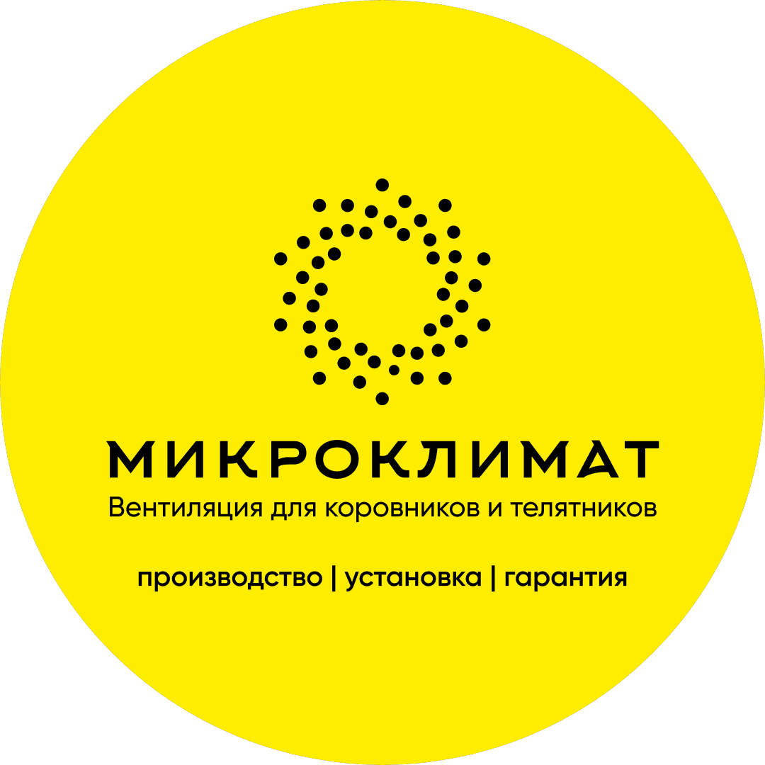 Микроклимат