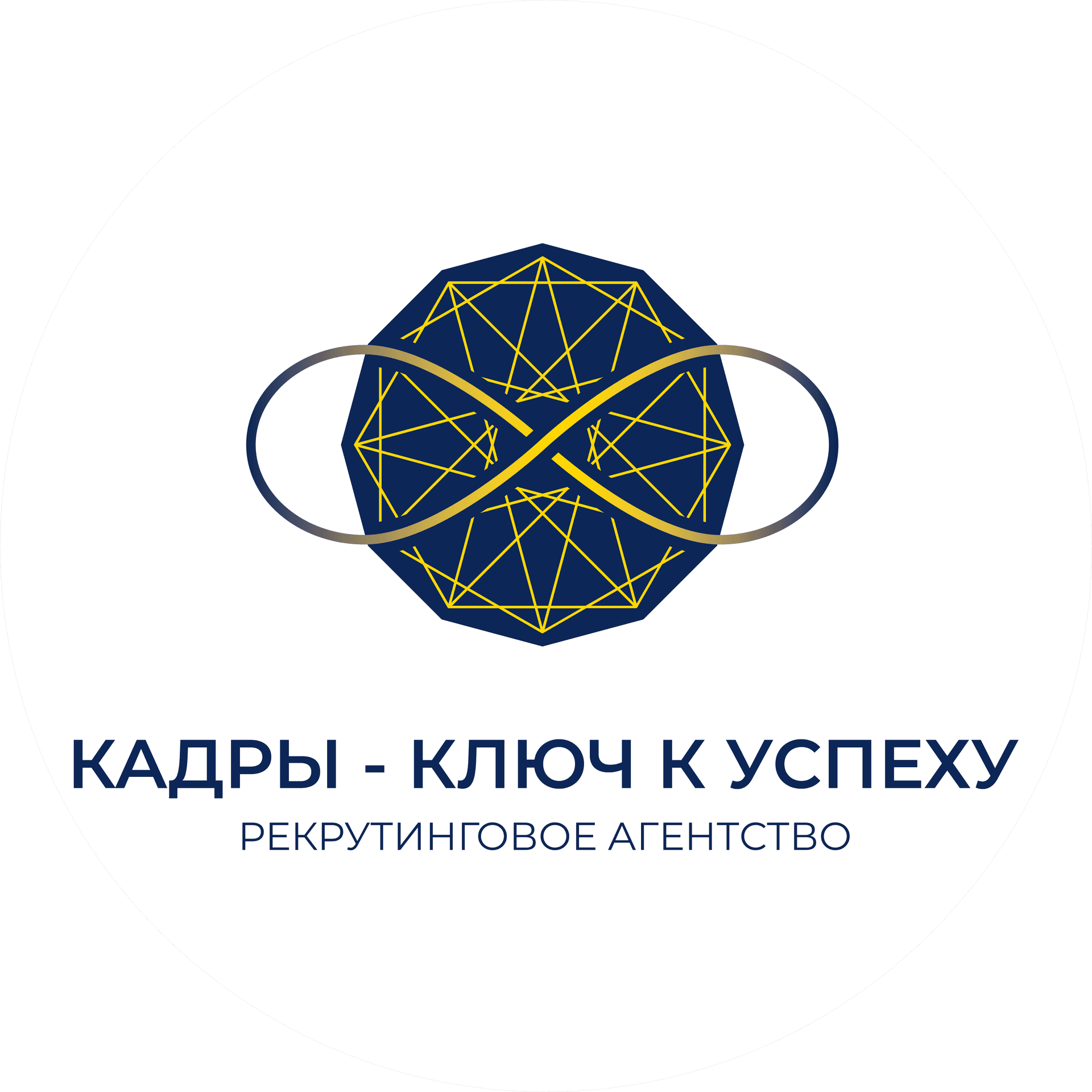 Кадровая компания Ключ к успеху