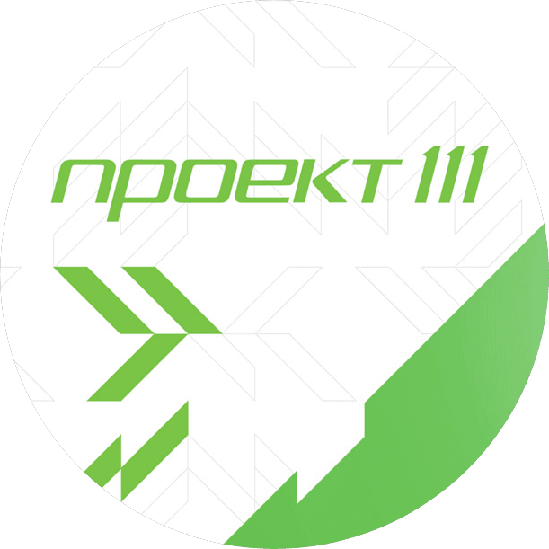 ПРОЕКТ  111