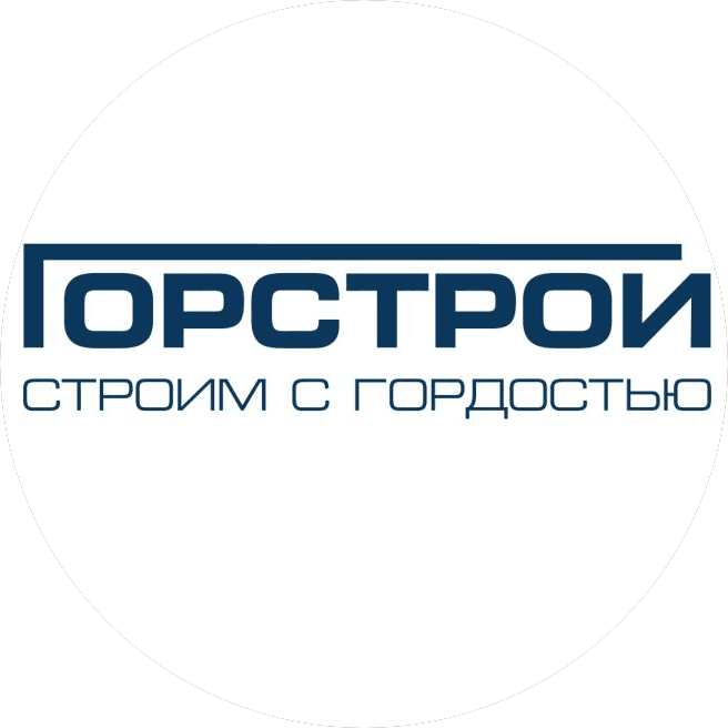 ГОРСТРОЙ