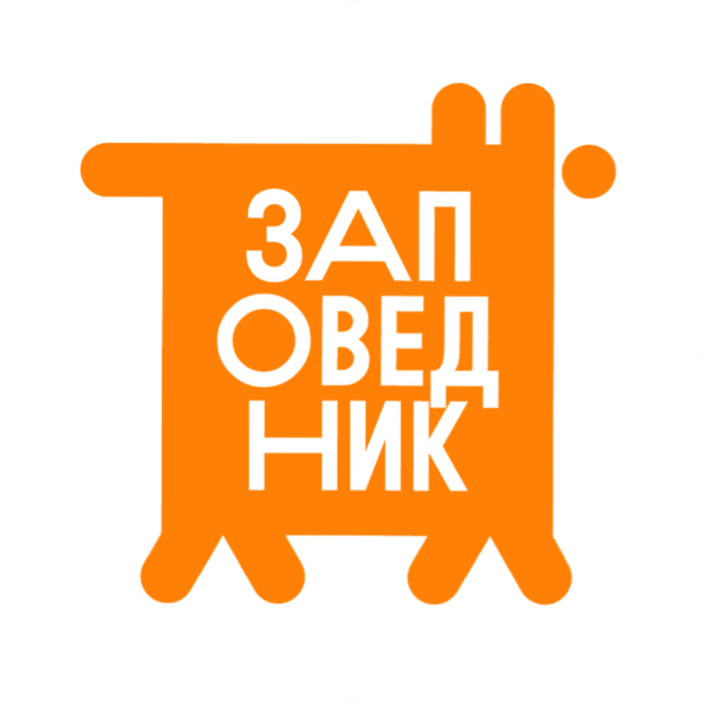 Заповедник