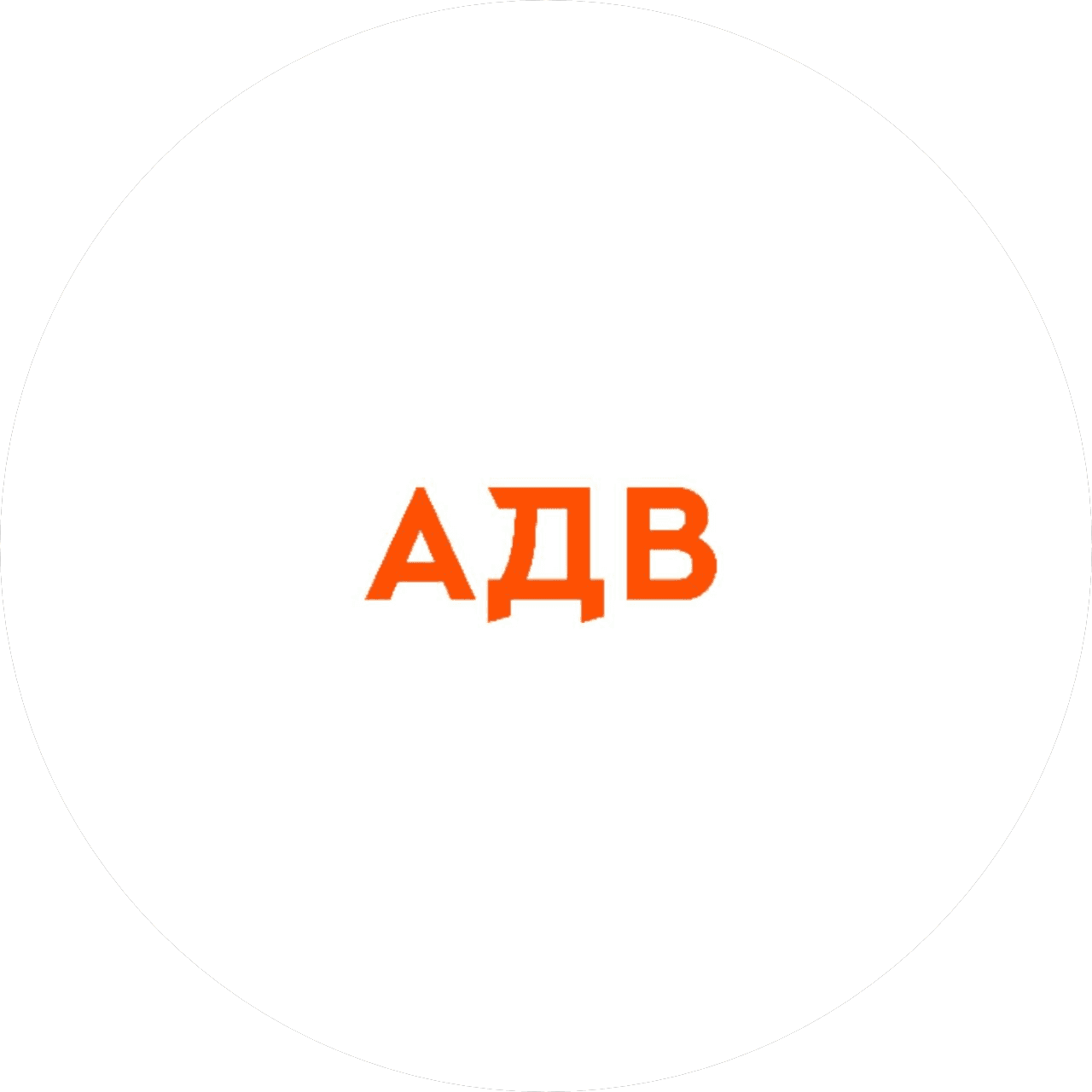 АДВ