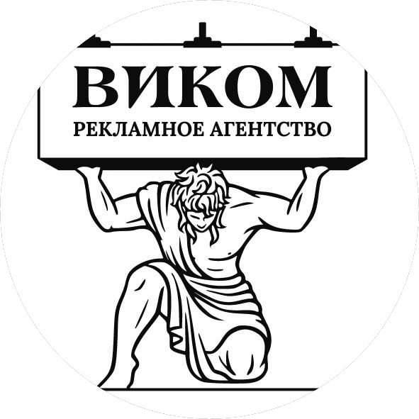 ВИКОМ