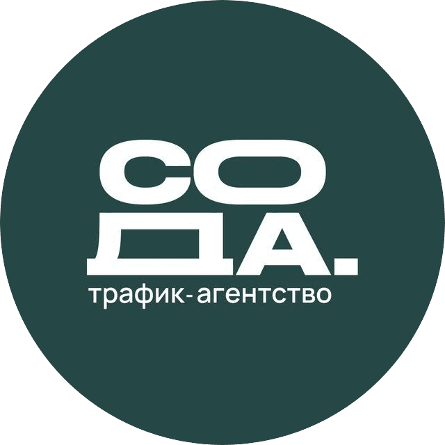 Трафик - агентство СОДА