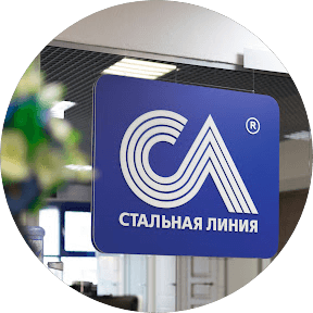 Стальная линия