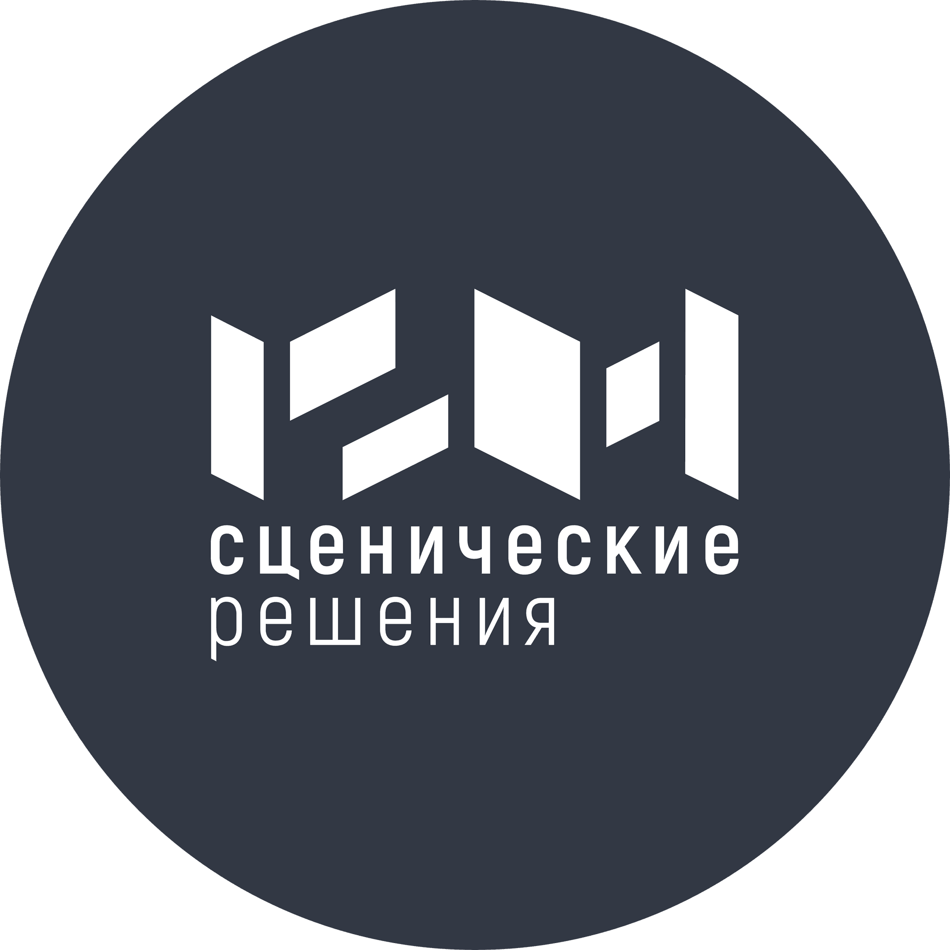 Сценические Решения