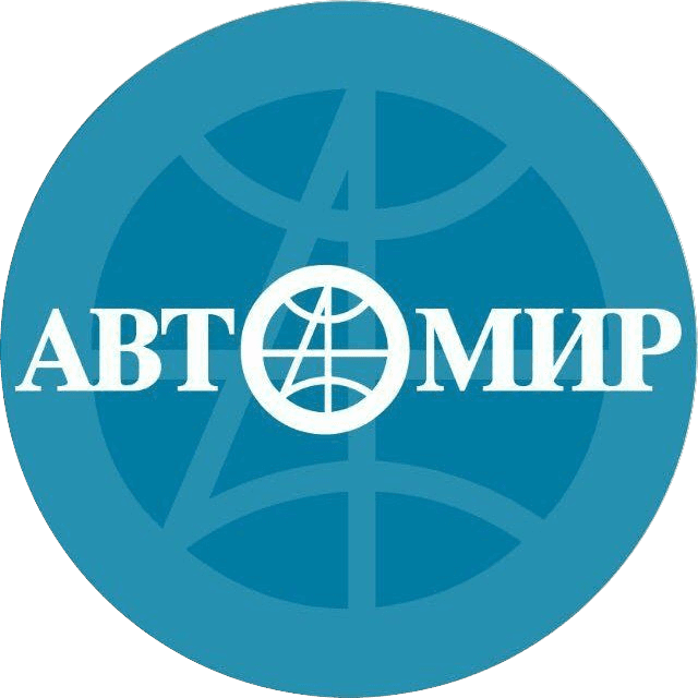 АВТОМИР, ГК