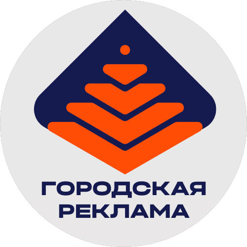 Городская Реклама