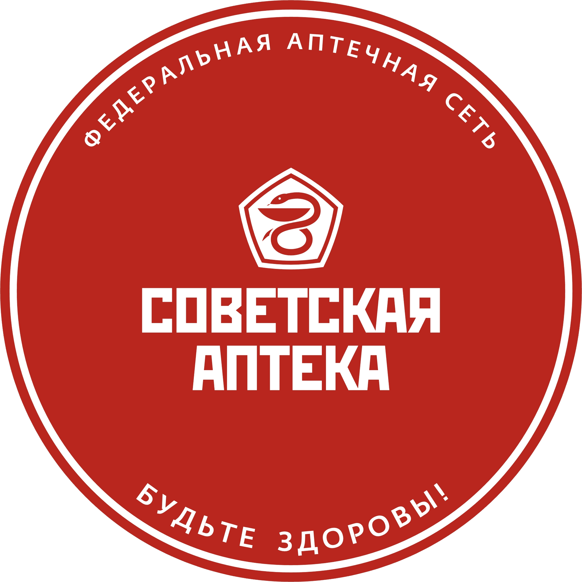 СОВЕТСКАЯ АПТЕКА