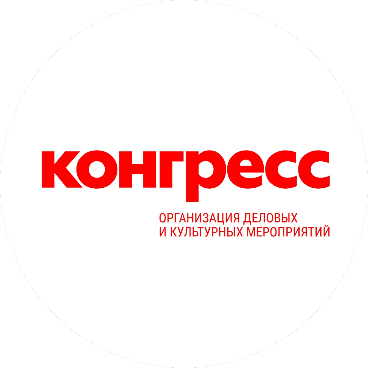 Конгресс