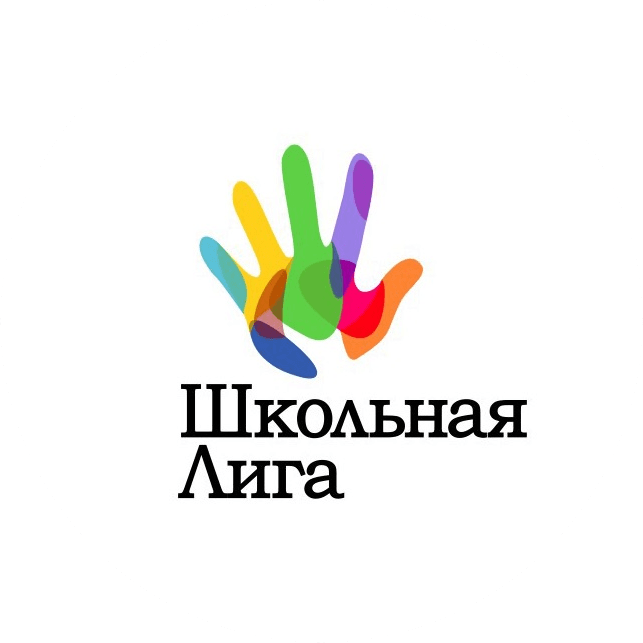 Школьная Лига