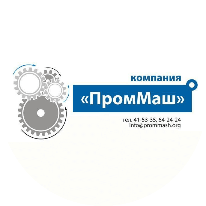 Проммаш