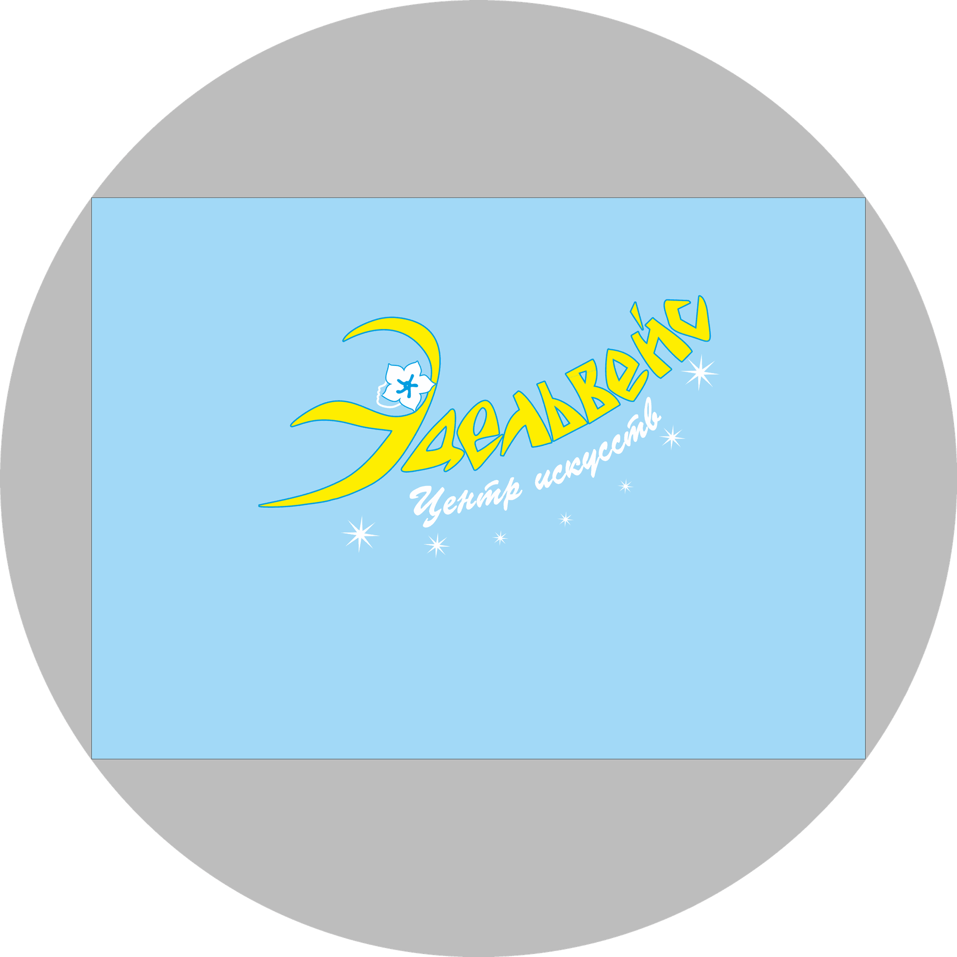 ГБУ ДО ЦДЮИ