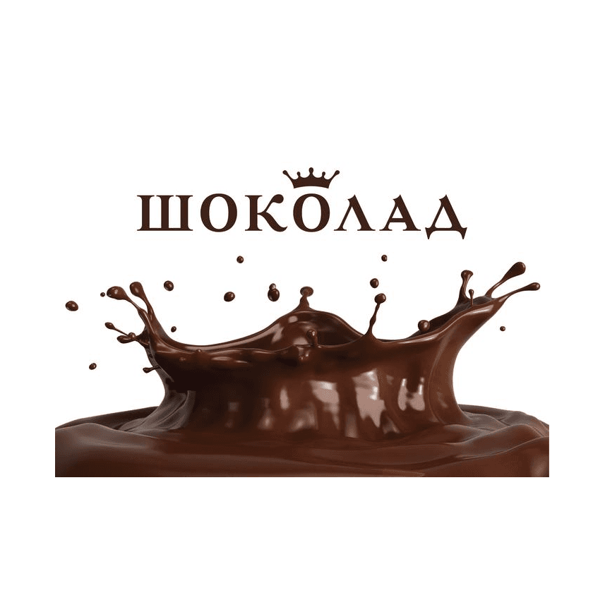 Такси Шоколад