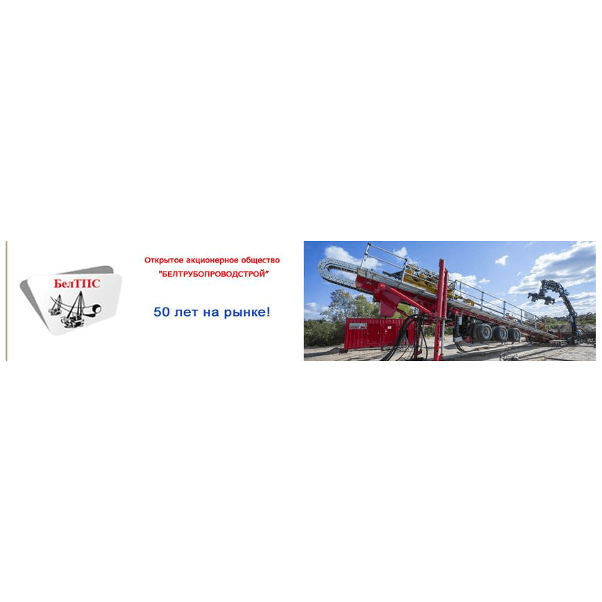 БелТПС филиал