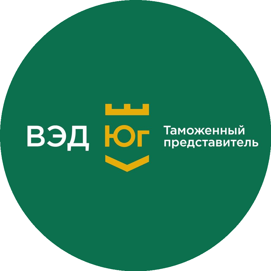 ВЭД Юг