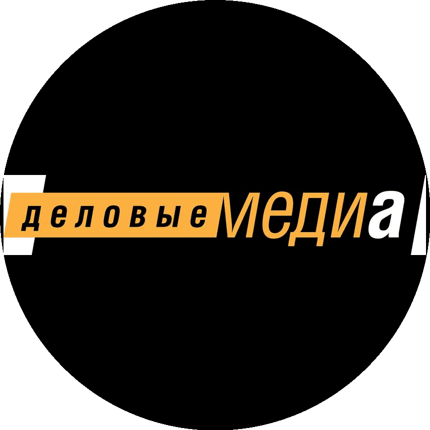 Деловые медиа