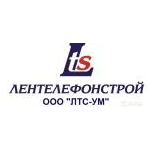 Лентелефонстрой-УМ