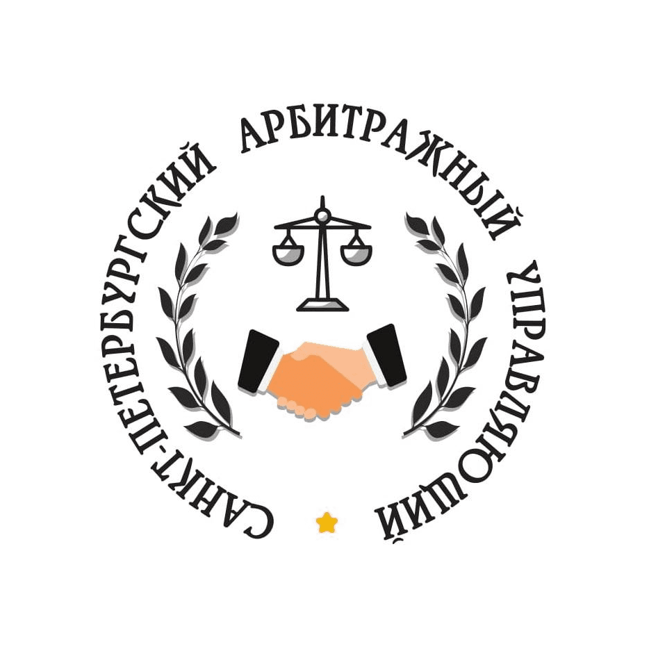 Санкт-Петербургский Арбитражный Управляющий
