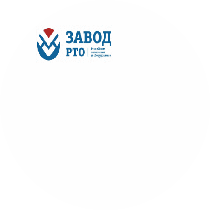 ЗАВОД РТО