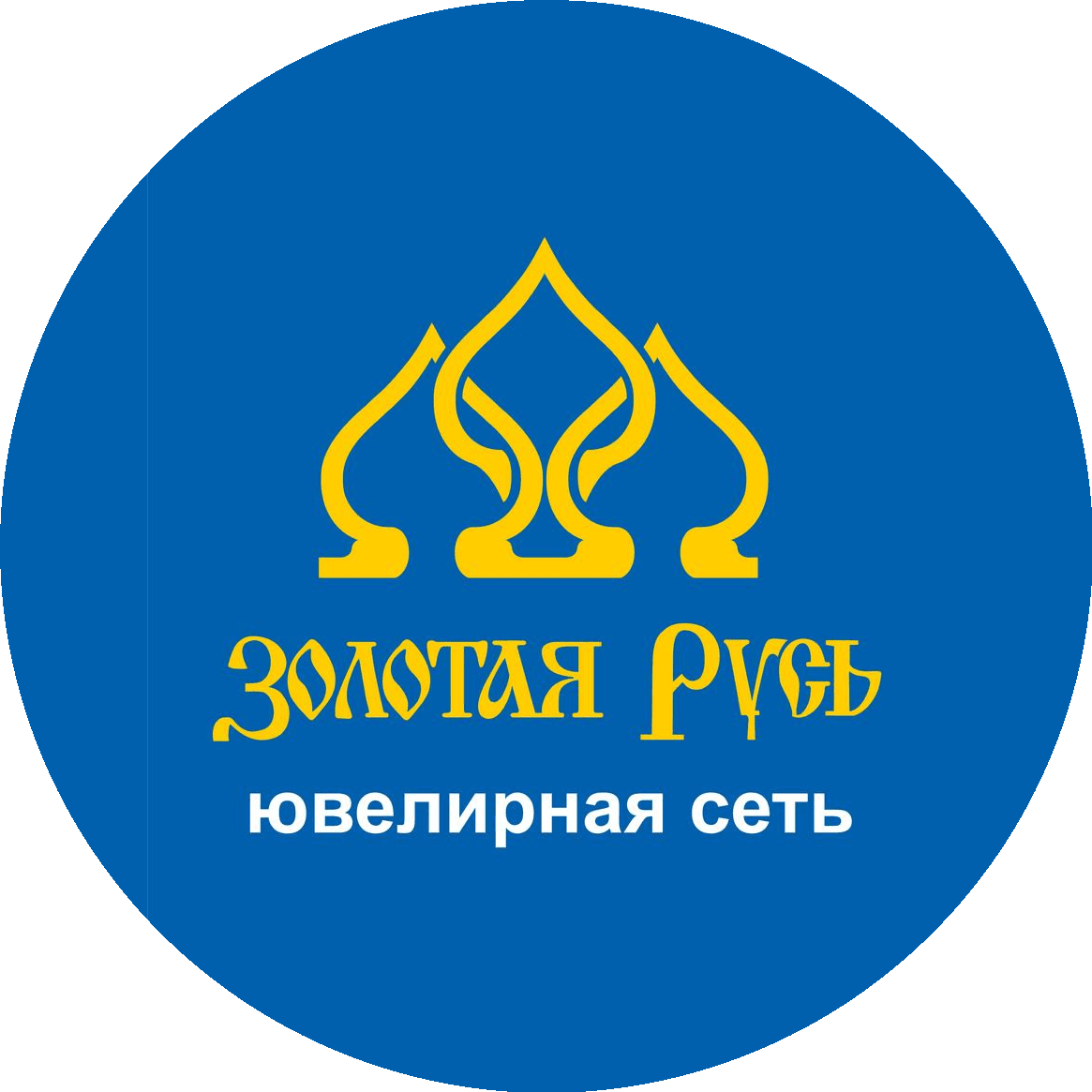 Ювелирный дом Золотая Русь