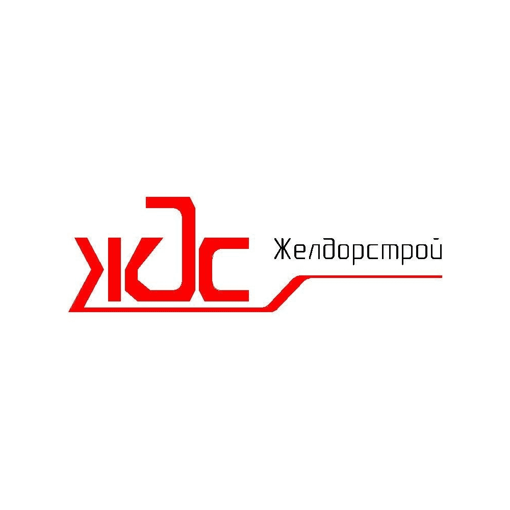 ЖЕЛДОРСТРОЙ