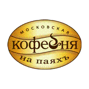 Московская кофейня на паяхъ