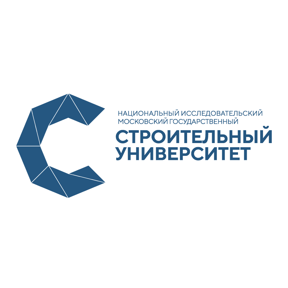 Московский Государственный Строительный Университет