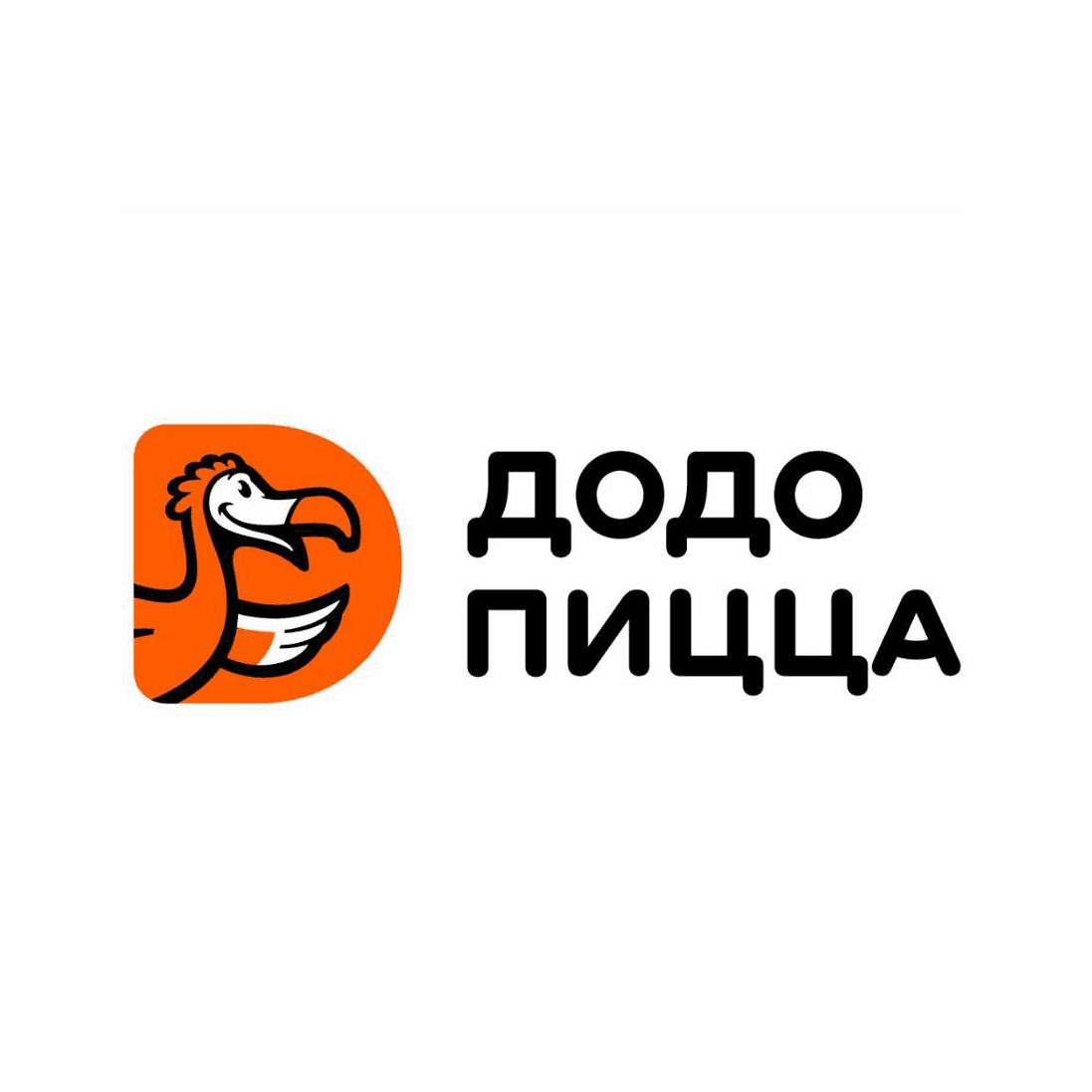 Додо Пицца (ДДП Москва-1)