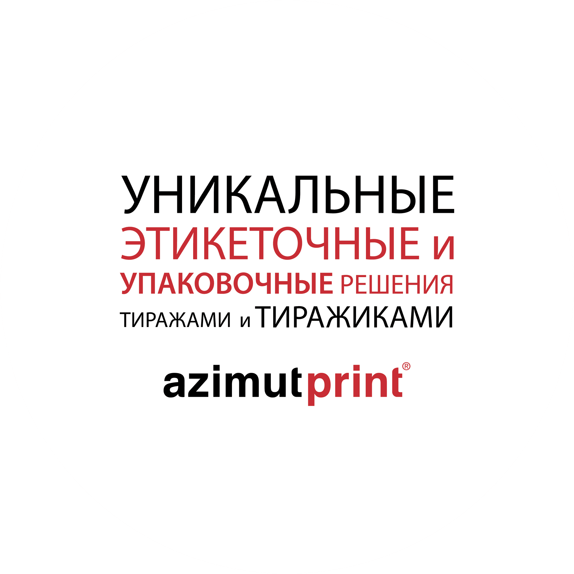 НПЦ НТ Азимут