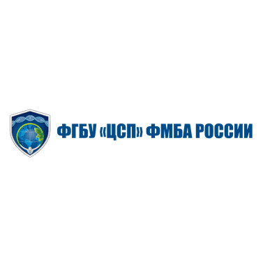 ФГБУ ЦСП ФМБА России