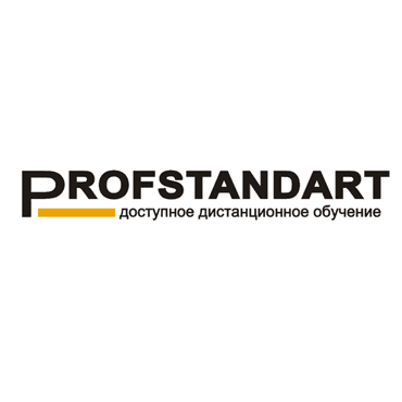 УЦ Профстандарт