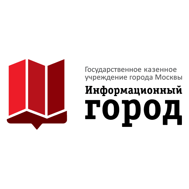 ГКУ Инфогород