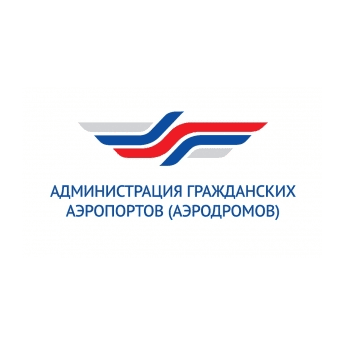 ФГУП Администрация гражданских аэропортов (аэродромов)