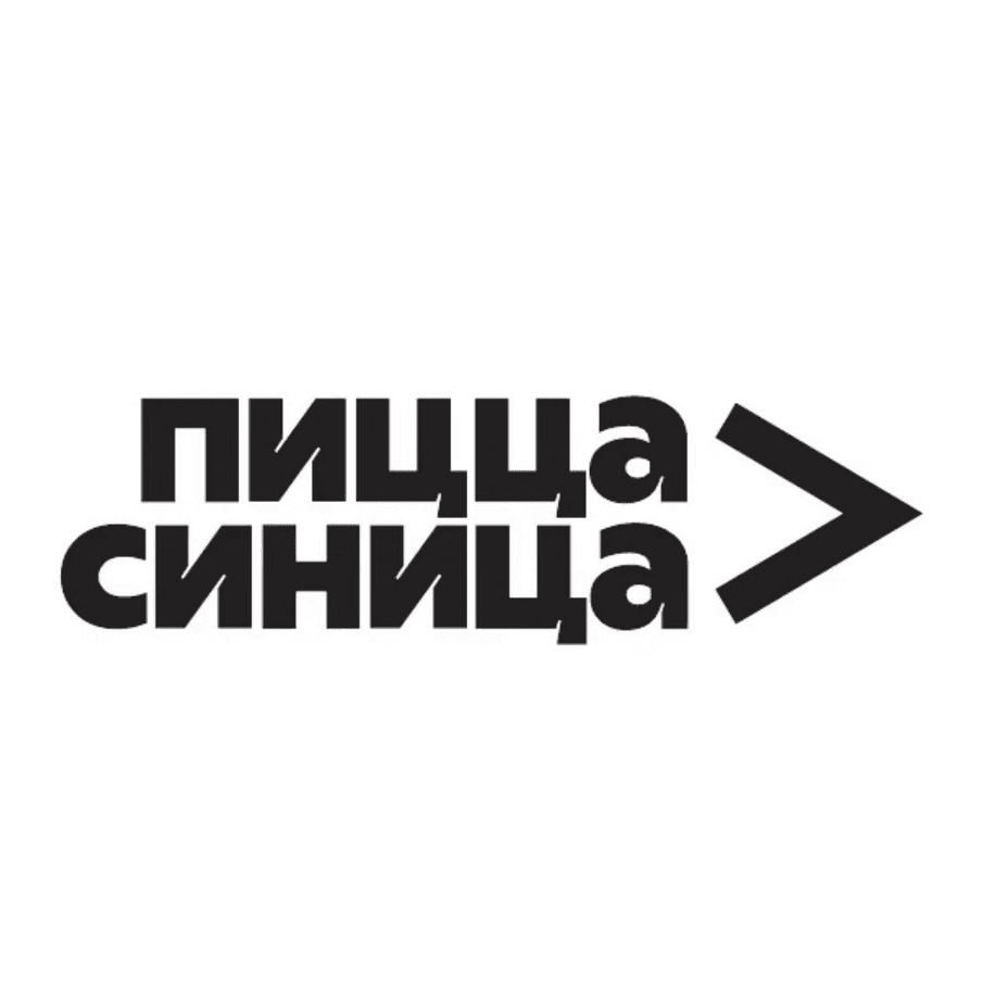 Пицца Синица