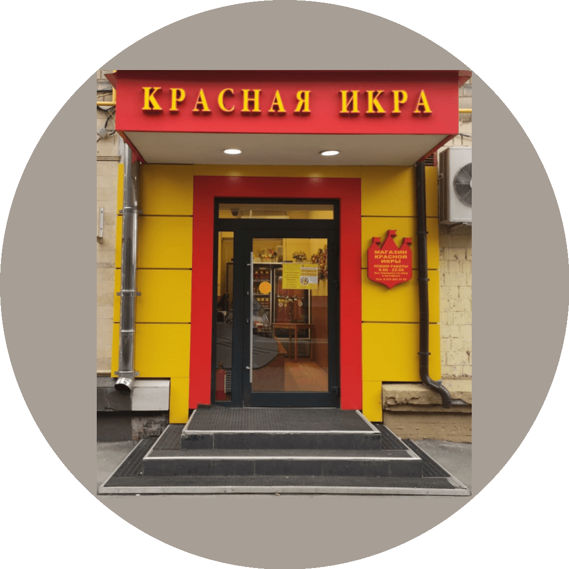 Сахалин рыба (г. Москва)