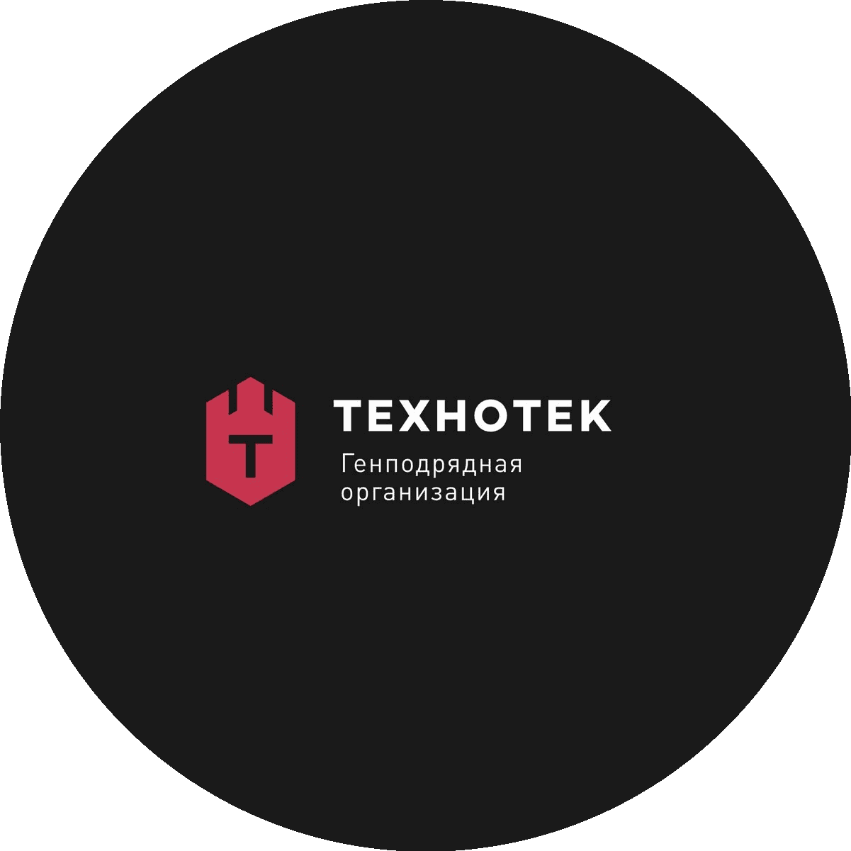 Группа компаний Технотек