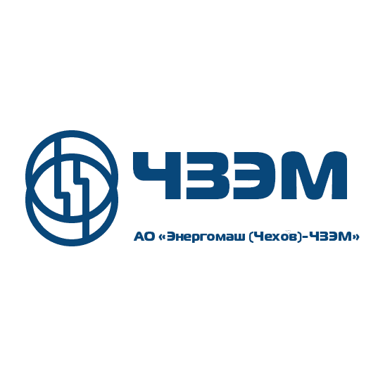 ЧЗЭМ ЭНЕРГОМАШ