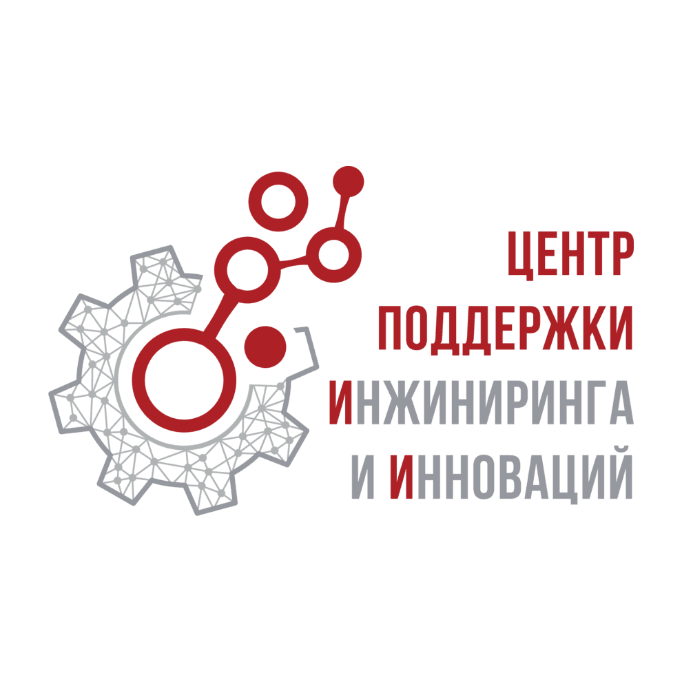 АНО Центр Поддержки Инжиниринга и Инноваций