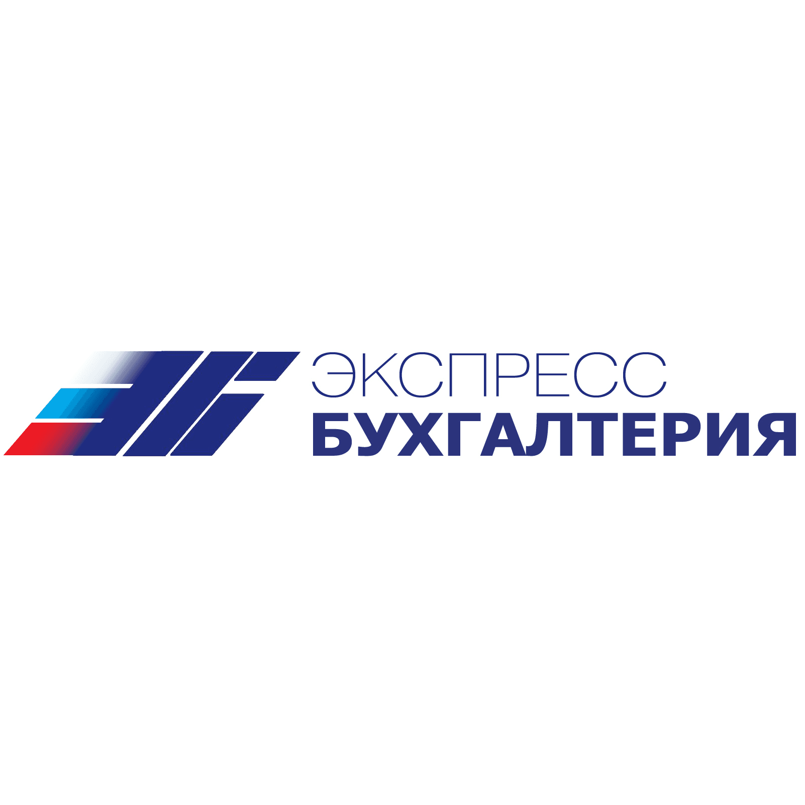 Экспресс Бухгалтерия