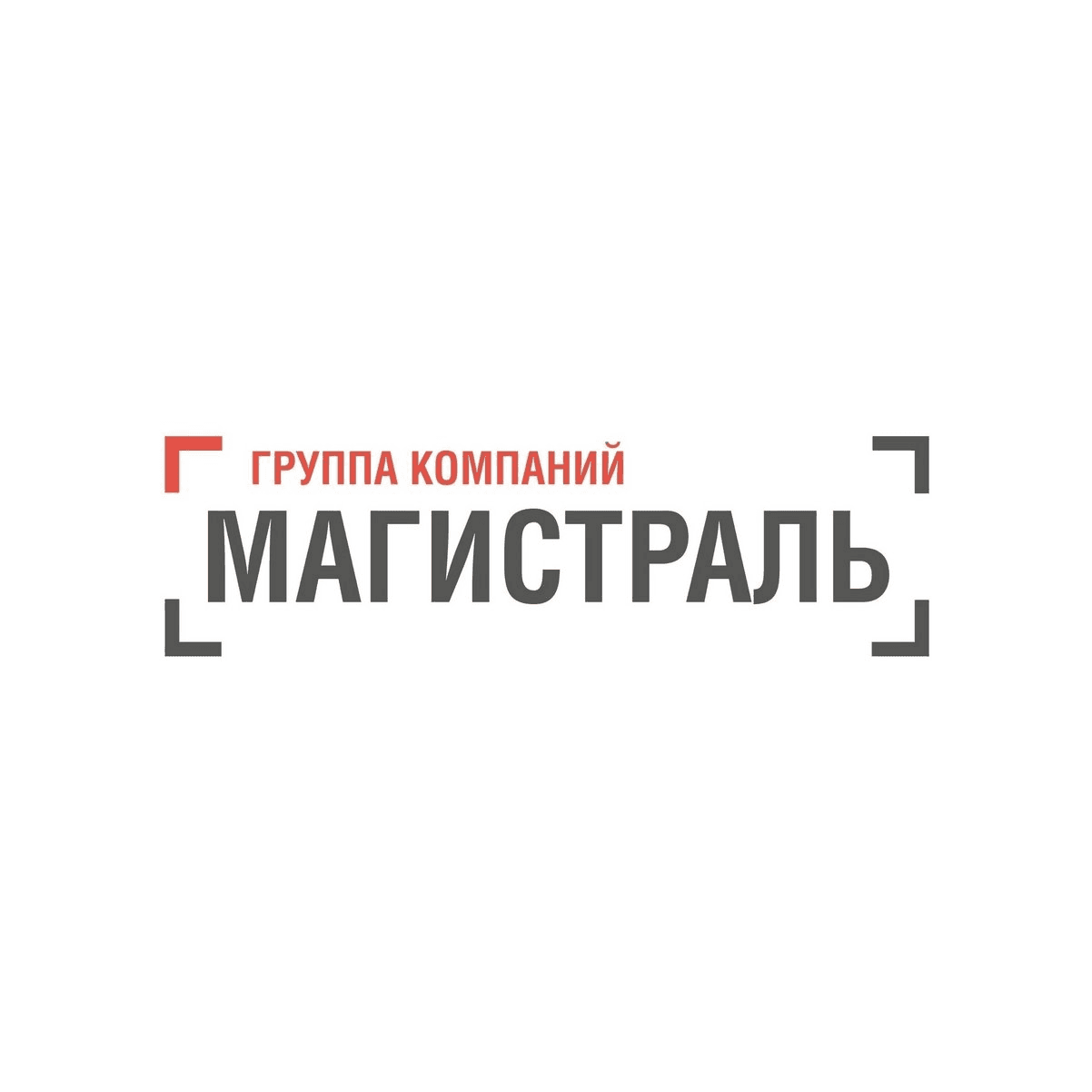 ПСК Магистраль Констракшн